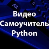 python-samouchitel.th.jpg